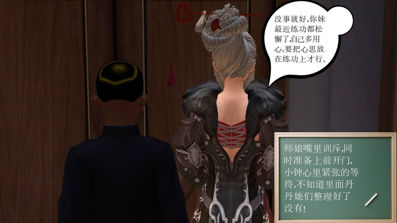 [3D]降魔传第15话