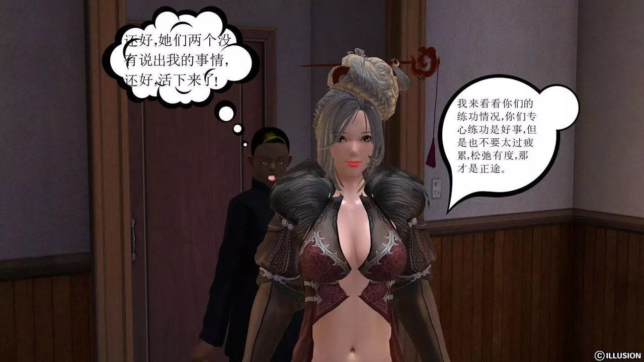 [3D]降魔传-第15话 - 图片 83