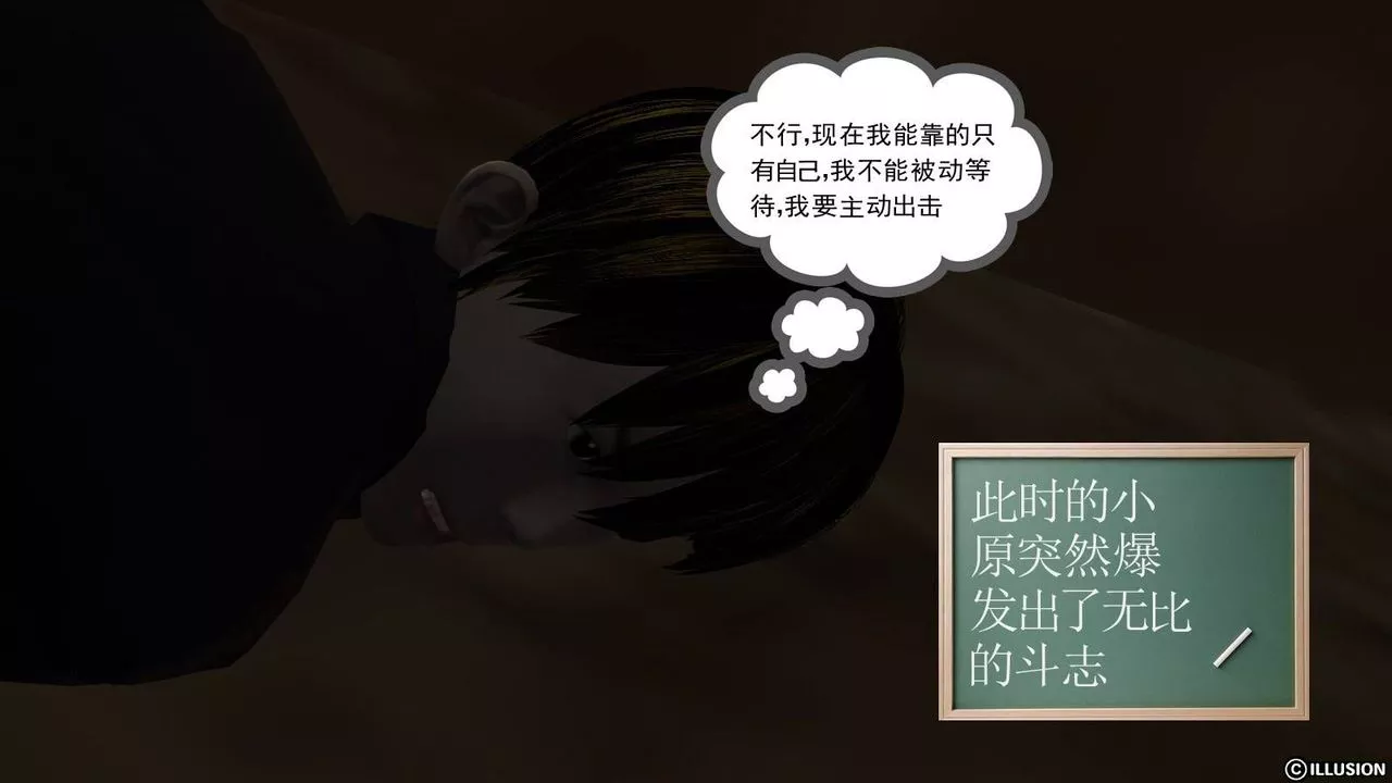 [3D]降魔傳第15話