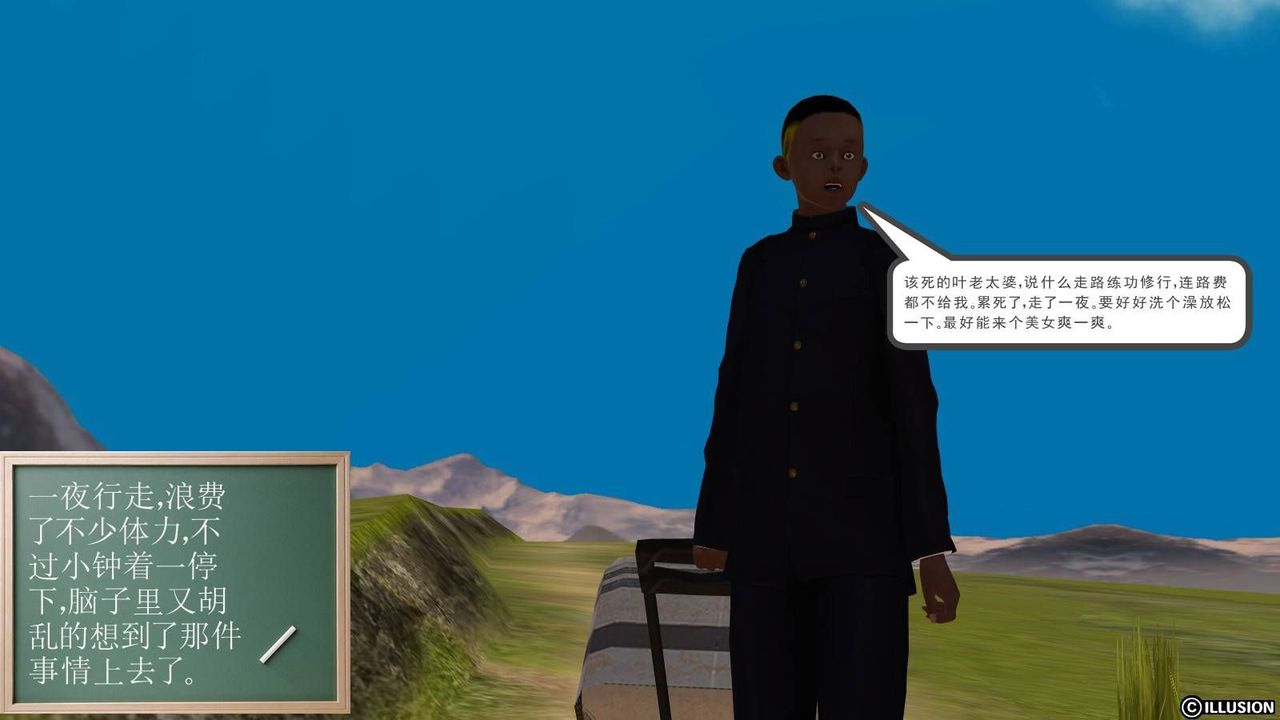 [3D]降魔传第15话