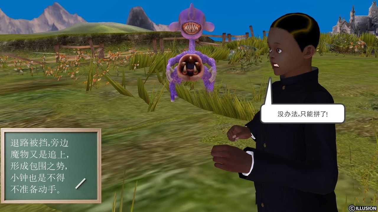 [3D]降魔传第15话