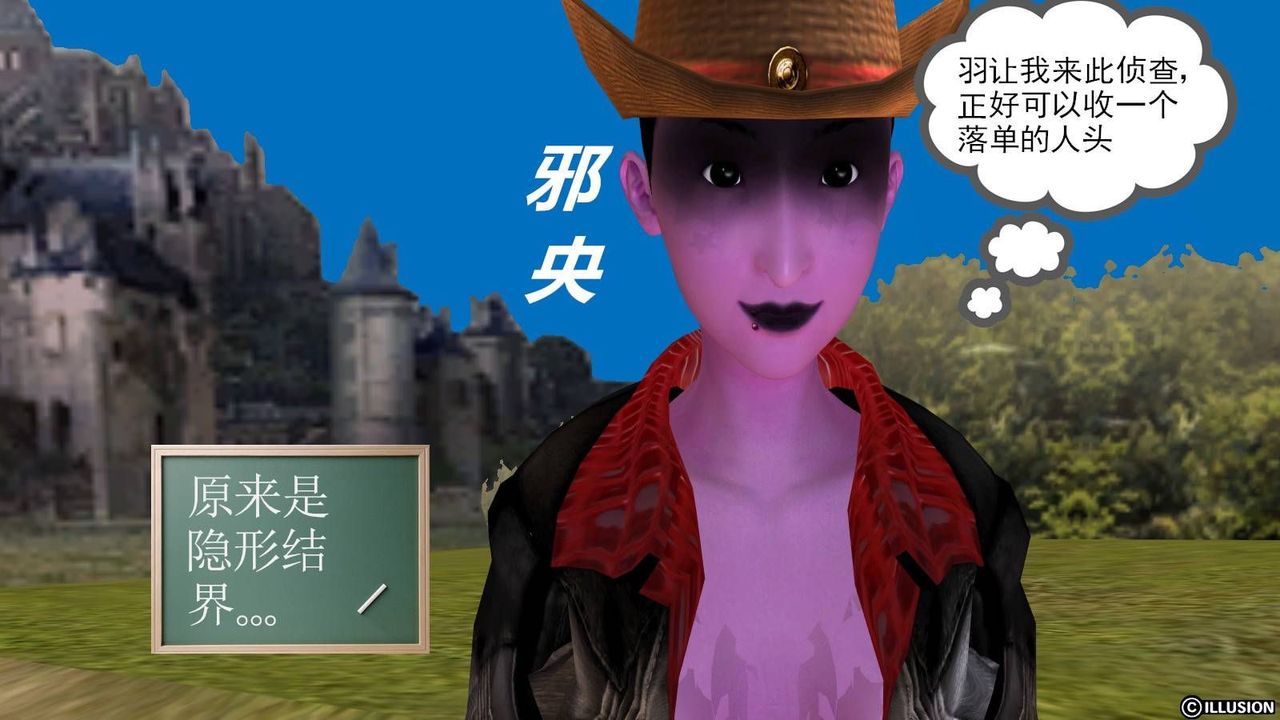 [3D]降魔传第15话