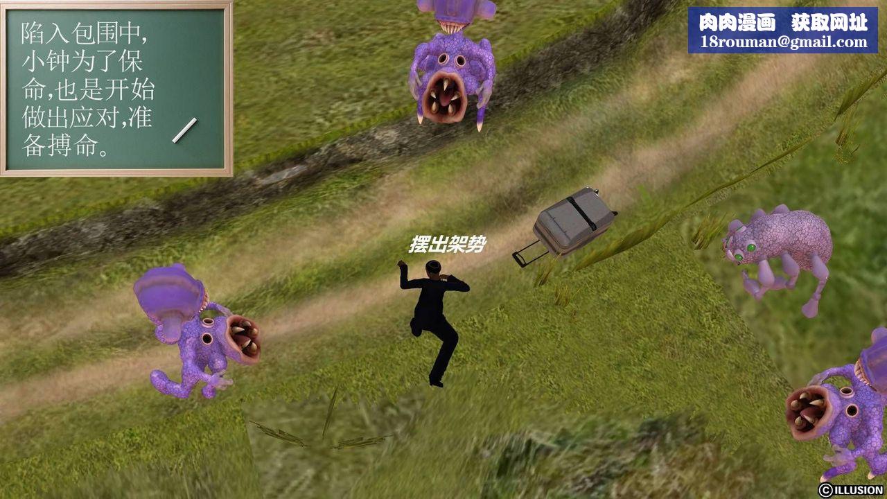 [3D]降魔传第16话