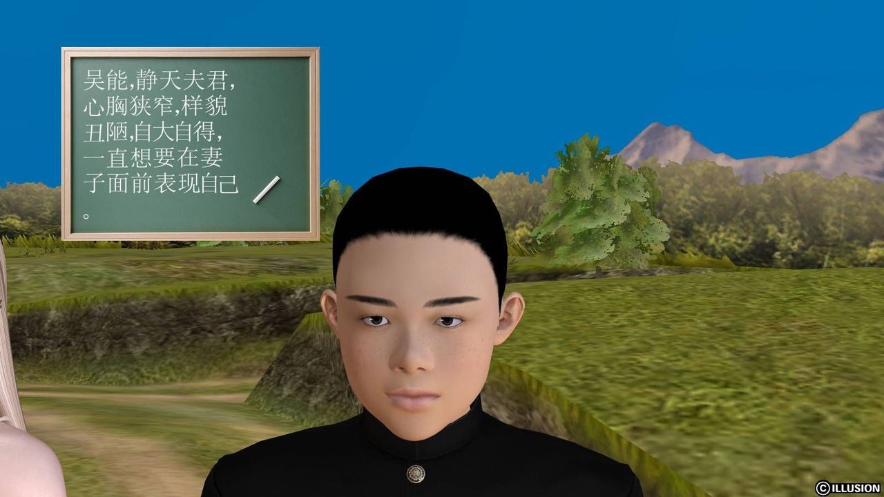 [3D]降魔传第16话