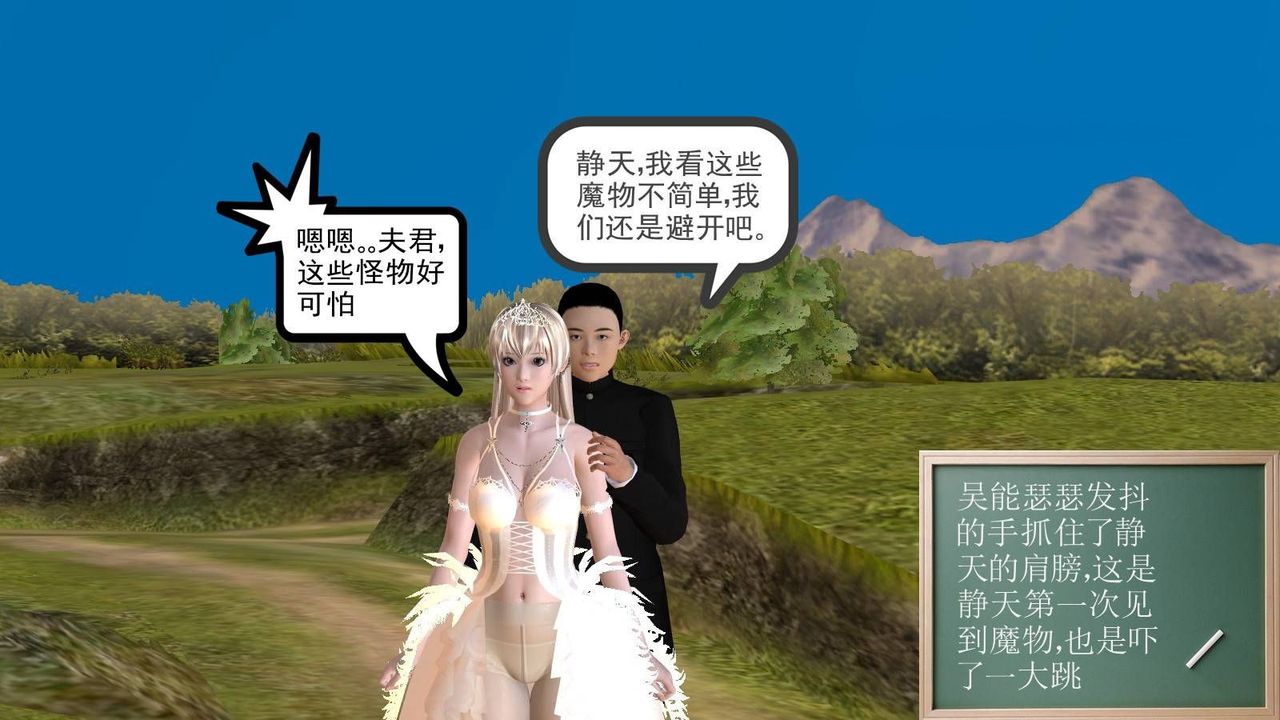 [3D]降魔传第16话