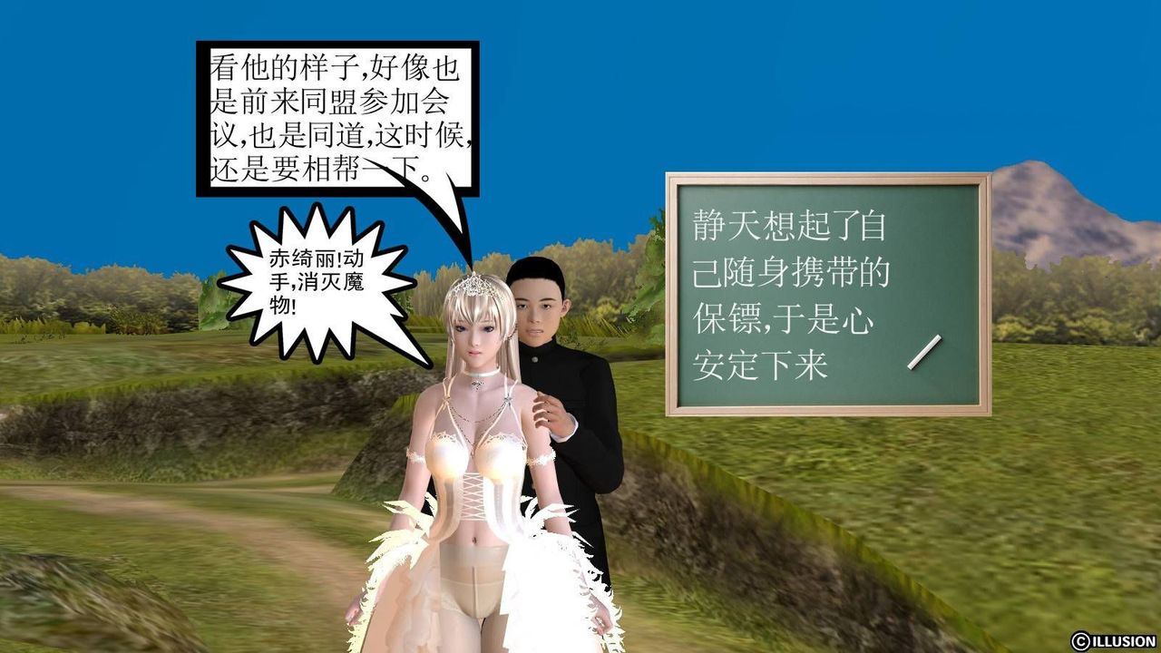 [3D]降魔传第16话