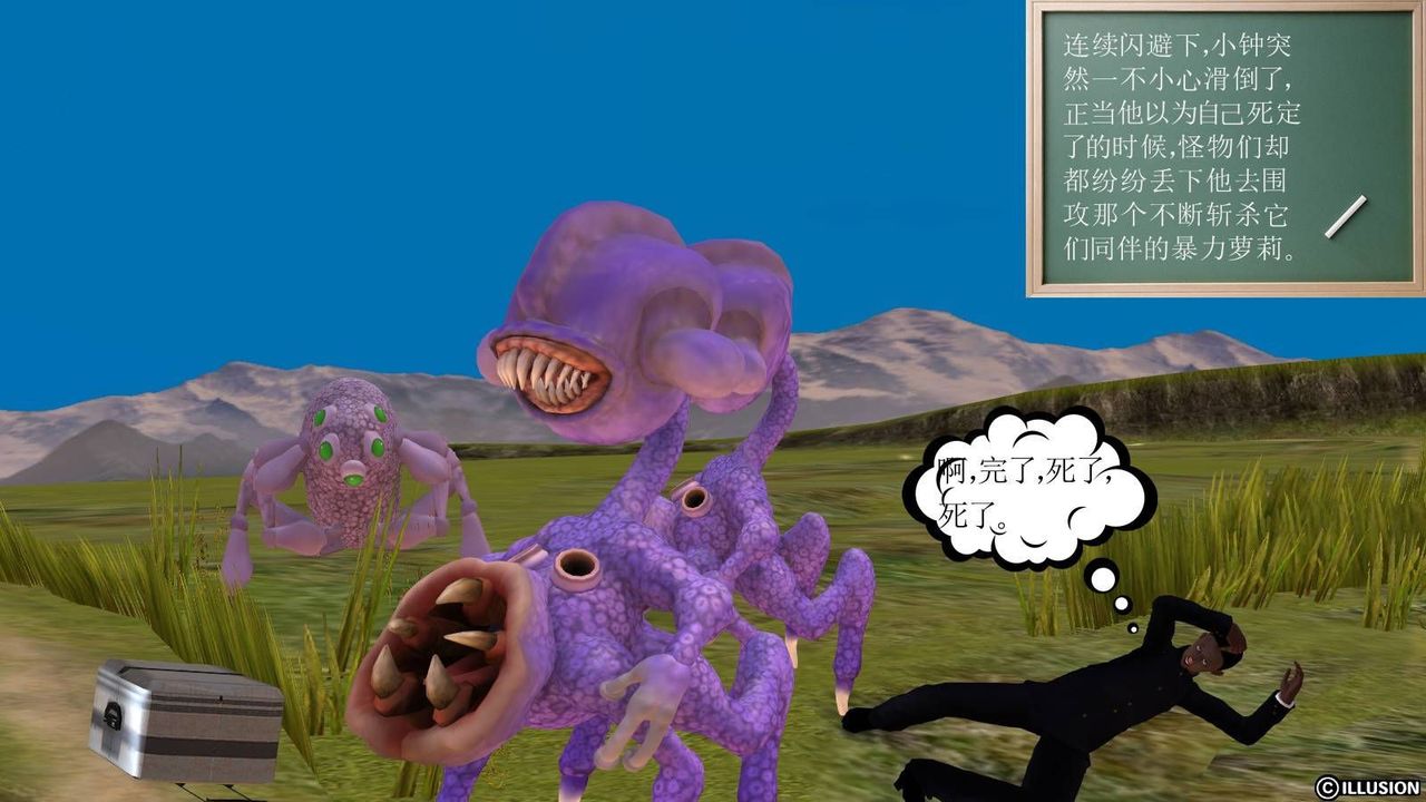 [3D]降魔传第16话