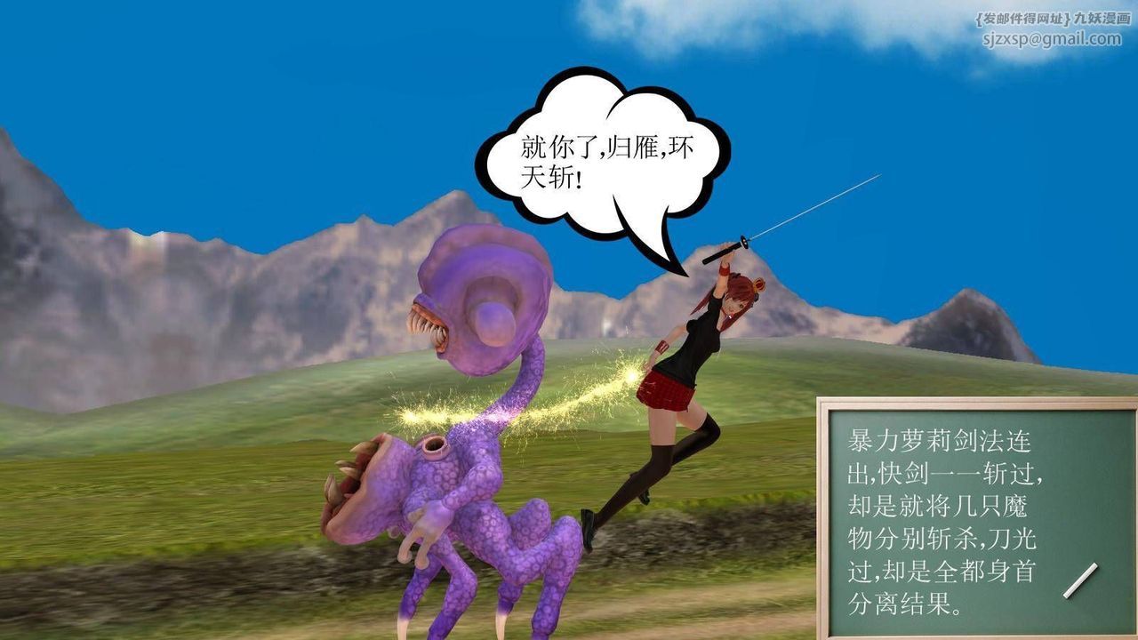 [3D]降魔传第16话