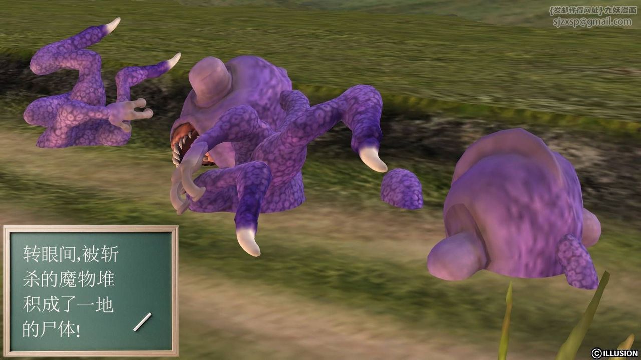 [3D]降魔传第16话