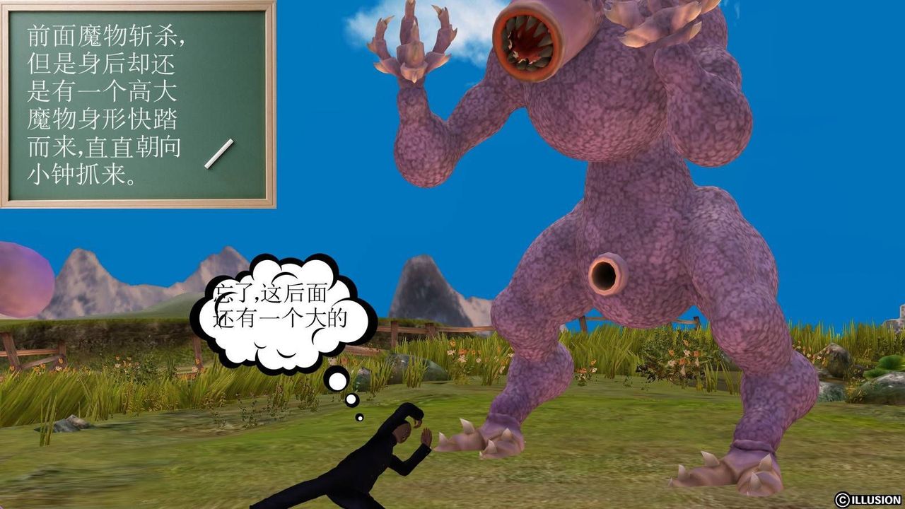 [3D]降魔传第16话