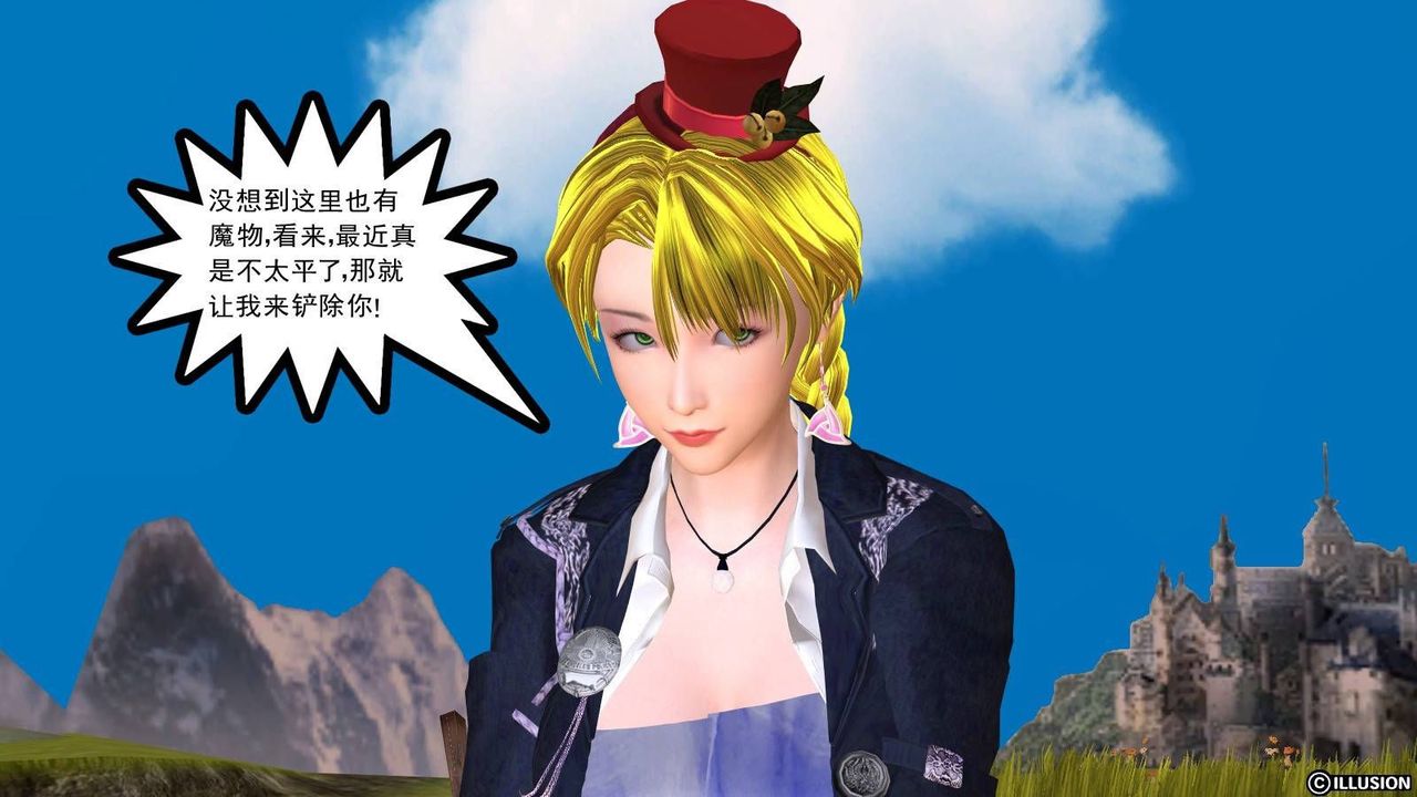 [3D]降魔传第16话