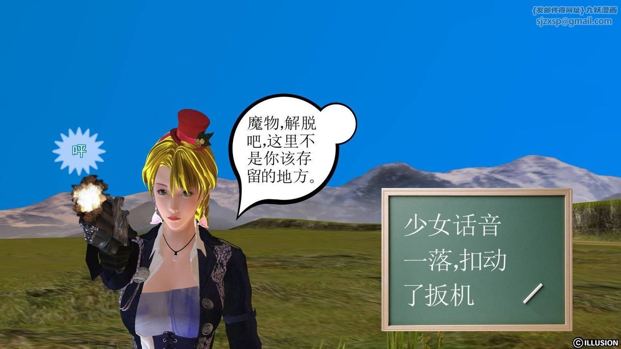 [3D]降魔传第16话