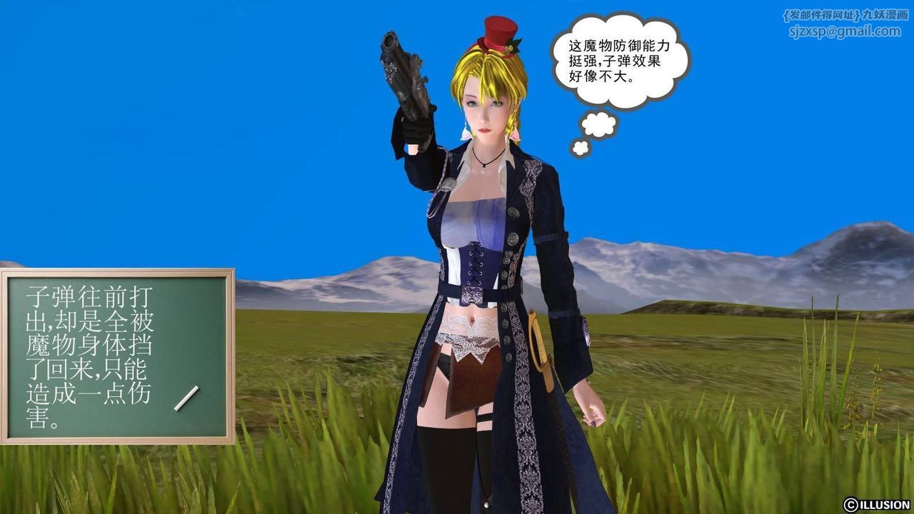 [3D]降魔传第16话