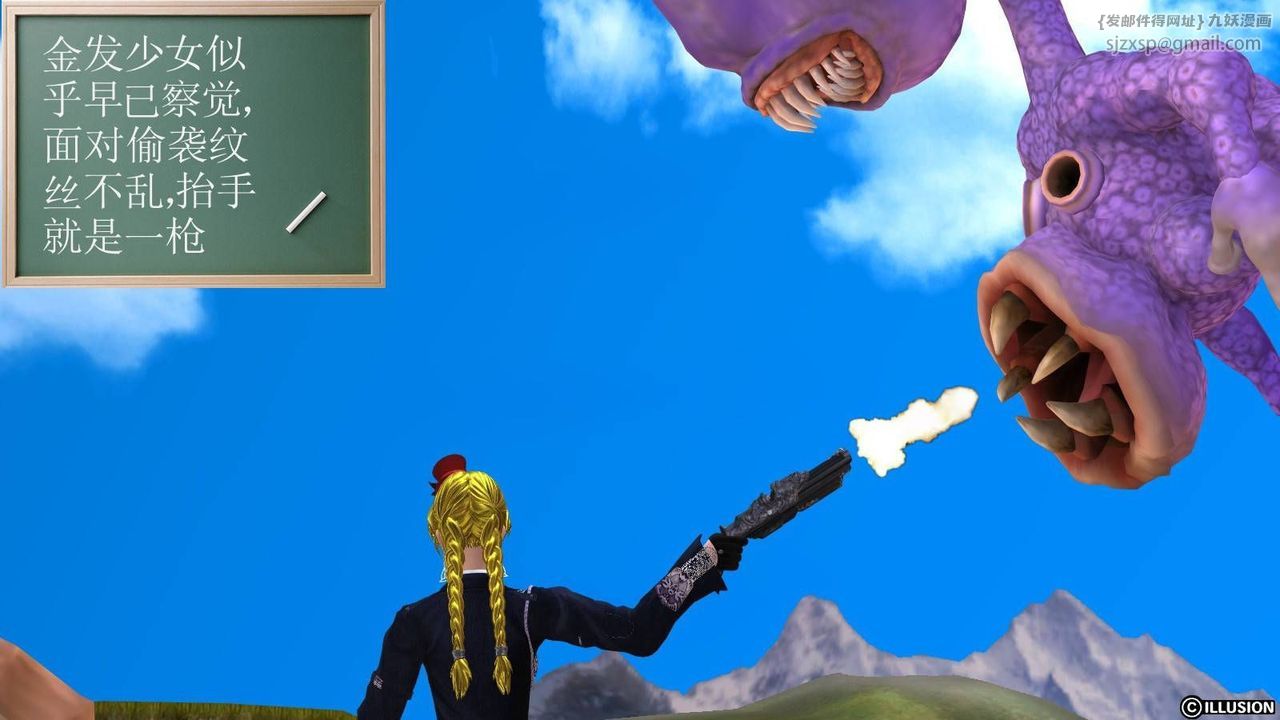 [3D]降魔传第16话