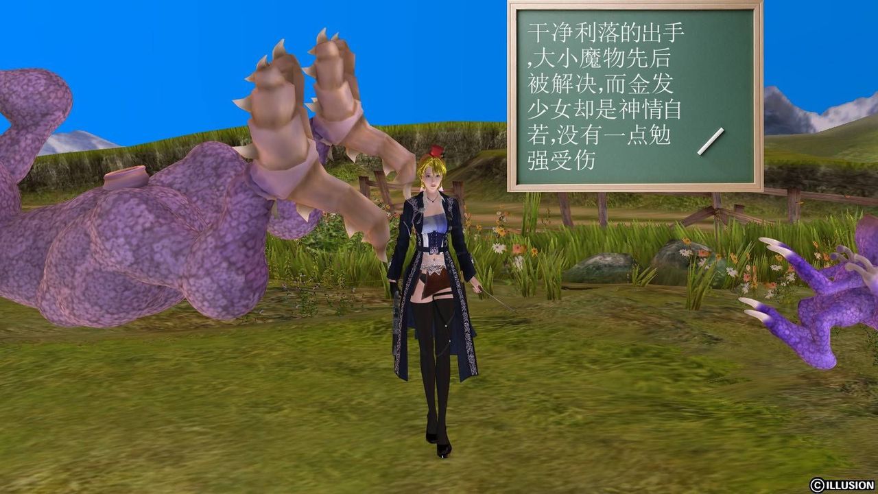 [3D]降魔传第16话