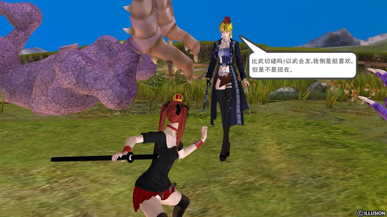 [3D]降魔传第16话