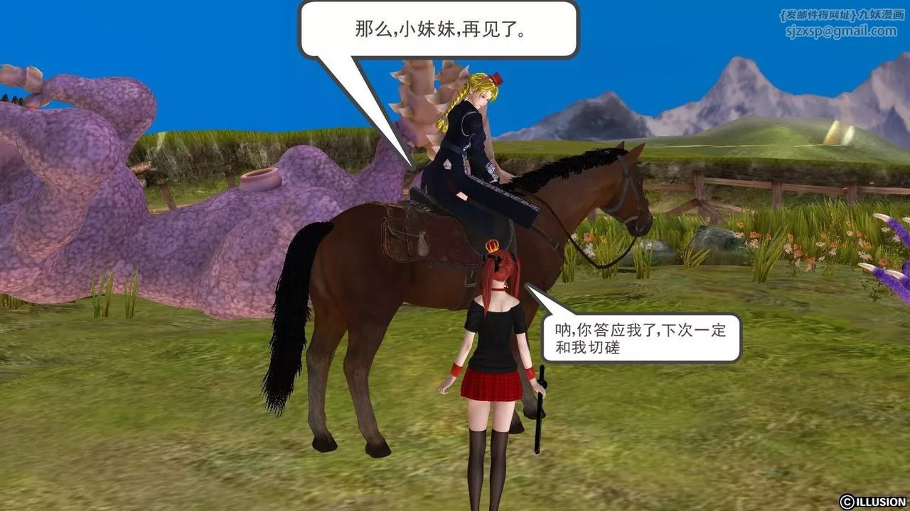 [3D]降魔傳第16話
