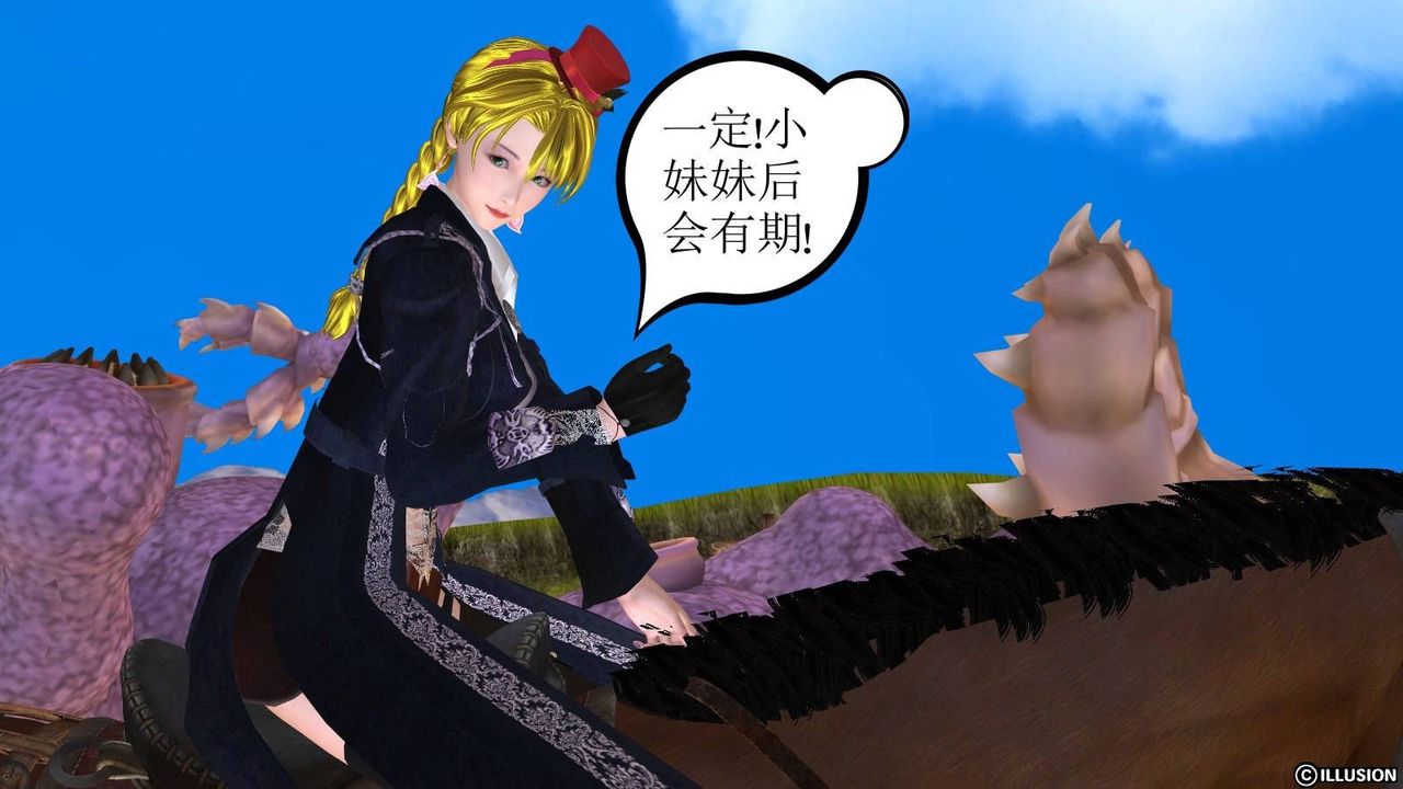 [3D]降魔传第16话