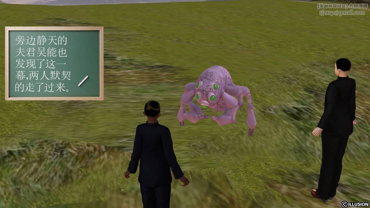 [3D]降魔传第16话