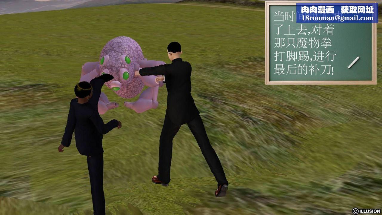 [3D]降魔传第16话