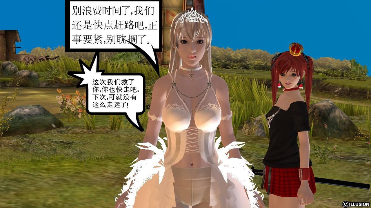 [3D]降魔传第16话