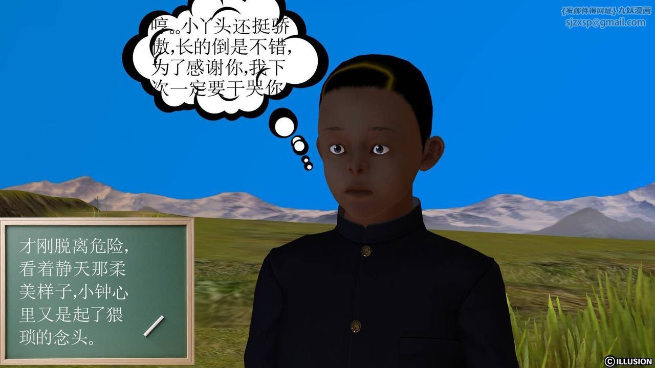 [3D]降魔传第16话