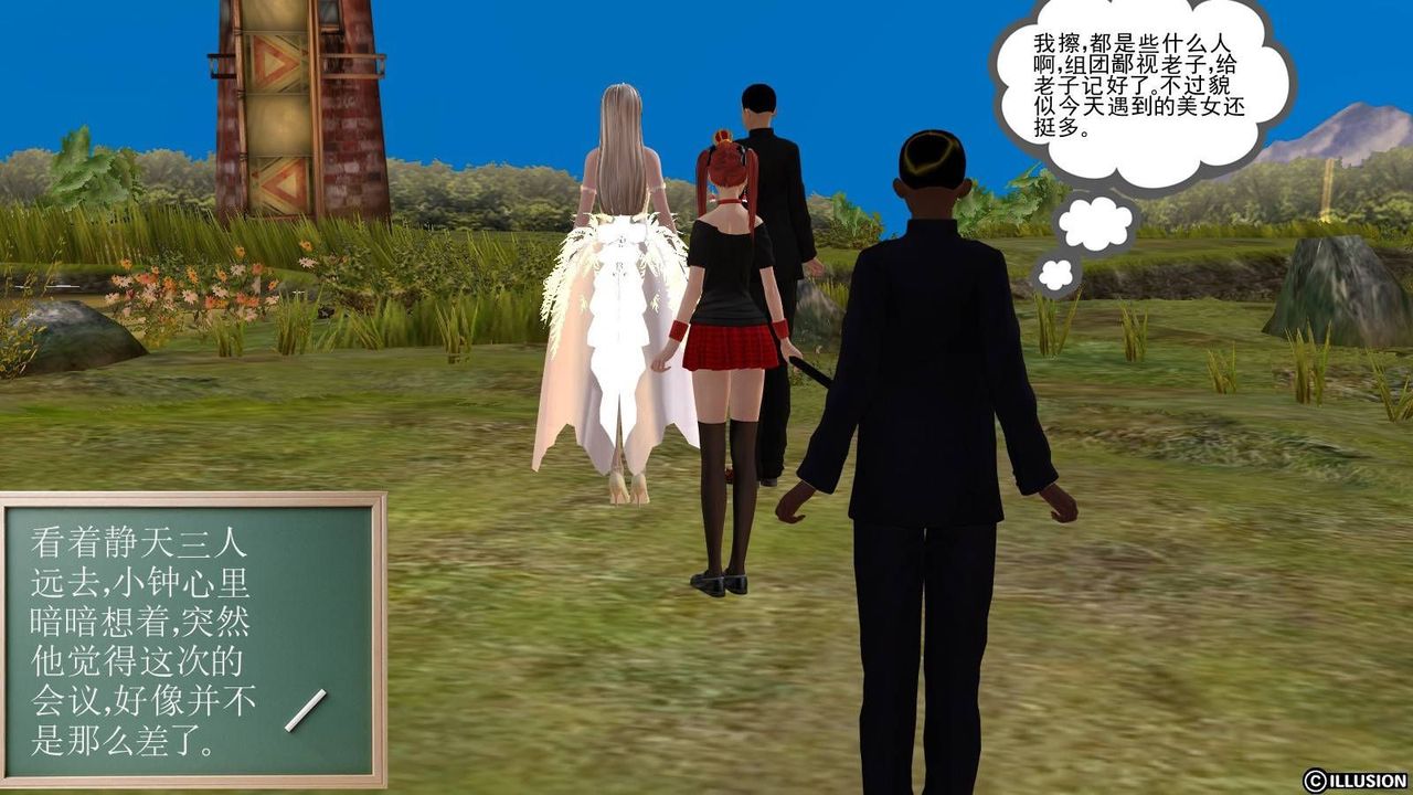 [3D]降魔传第16话