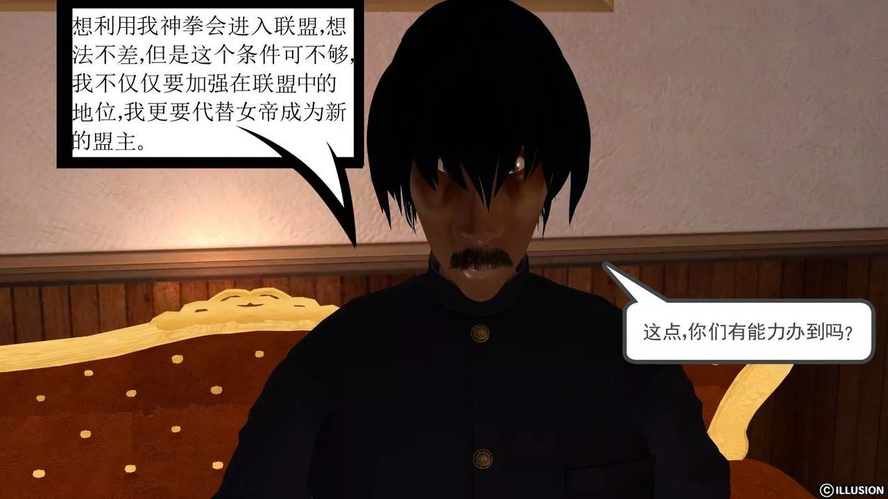 [3D]降魔传-第16话 - 图片 83