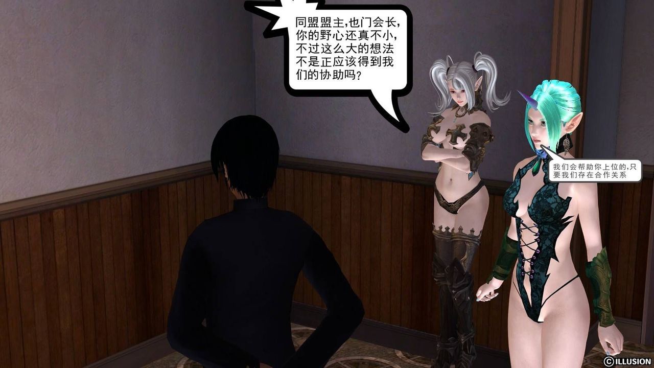 [3D]降魔传第16话