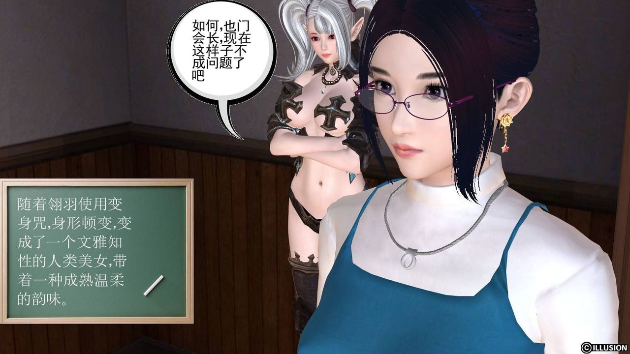 [3D]降魔传第16话