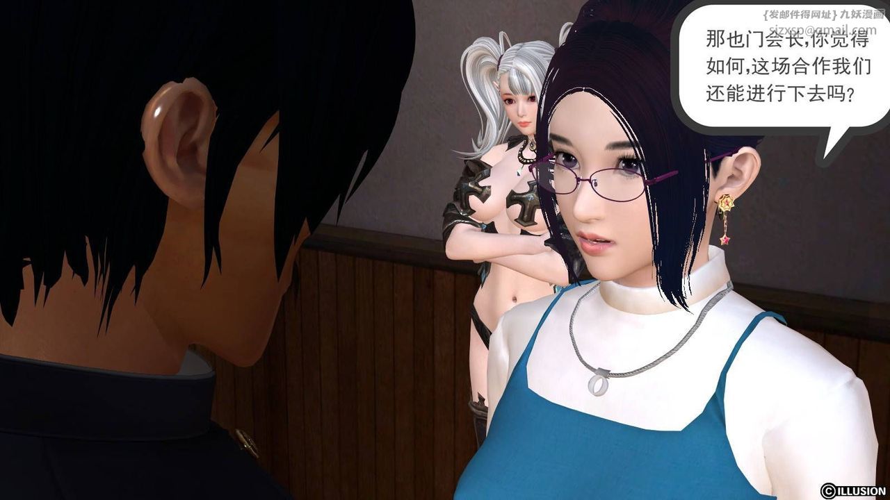 [3D]降魔传第16话