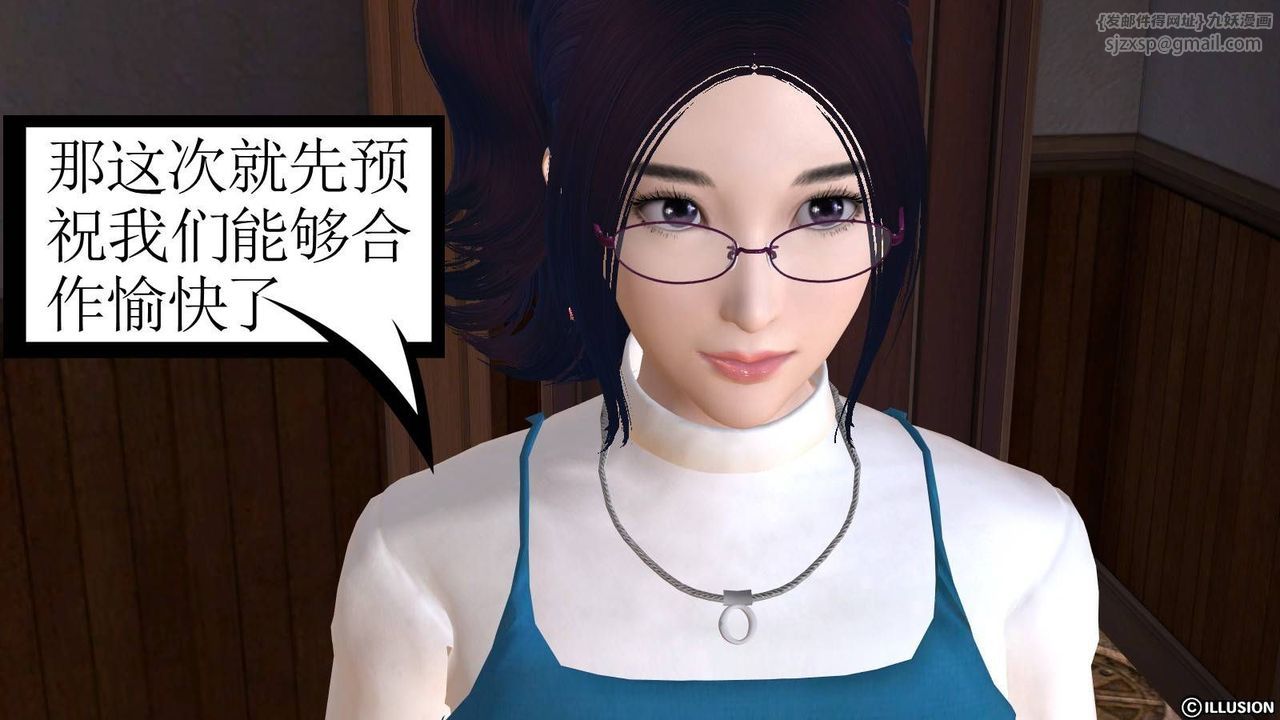 [3D]降魔传第16话