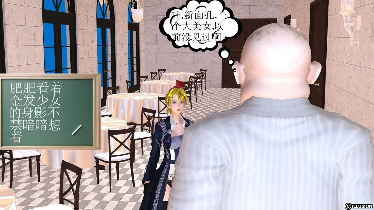 [3D]降魔传第16话