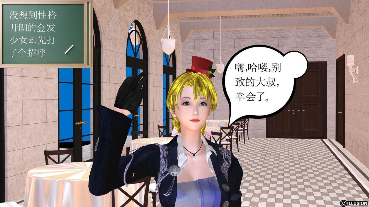 [3D]降魔传第16话