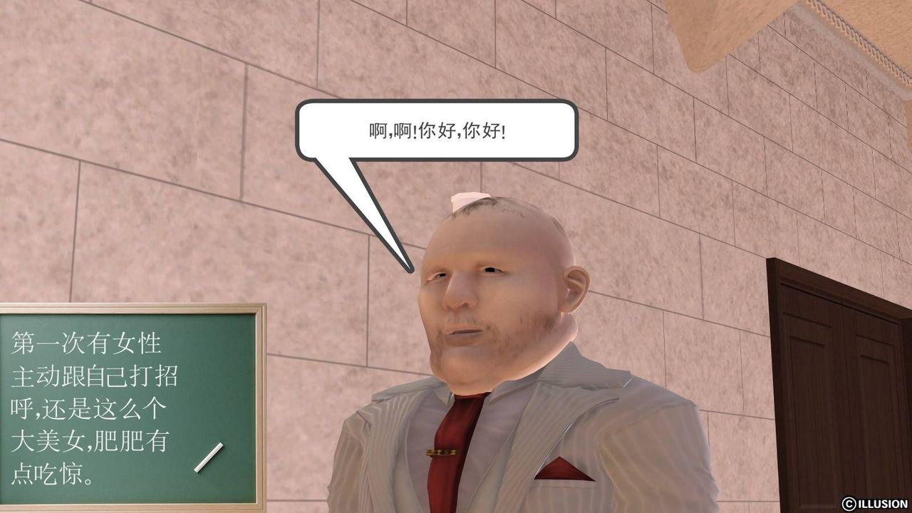 [3D]降魔传第16话