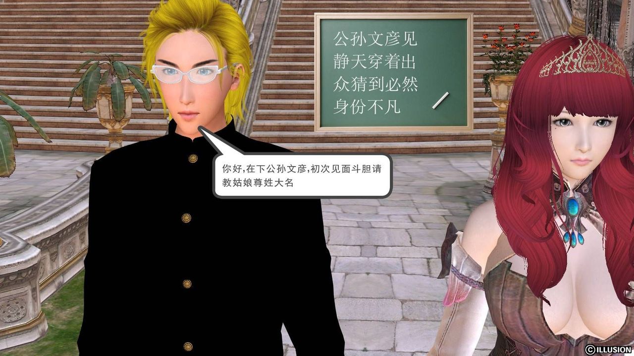 [3D]降魔传第16话