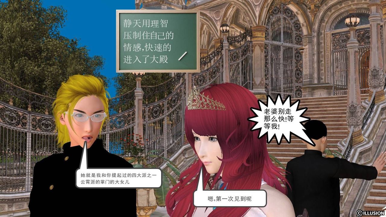 [3D]降魔传第16话