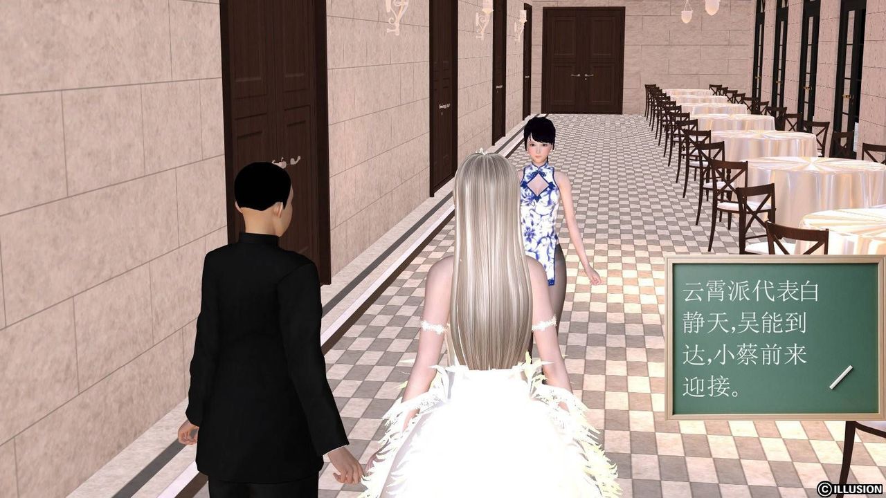 [3D]降魔传第16话