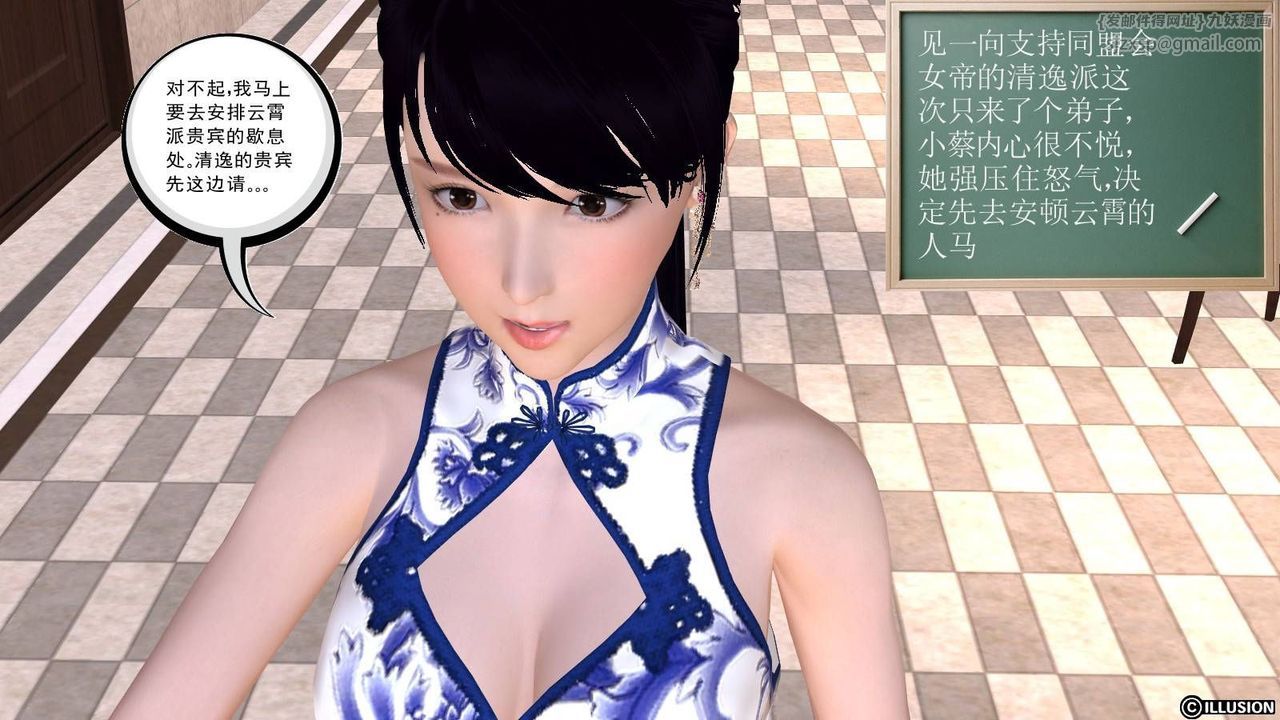 [3D]降魔传第16话