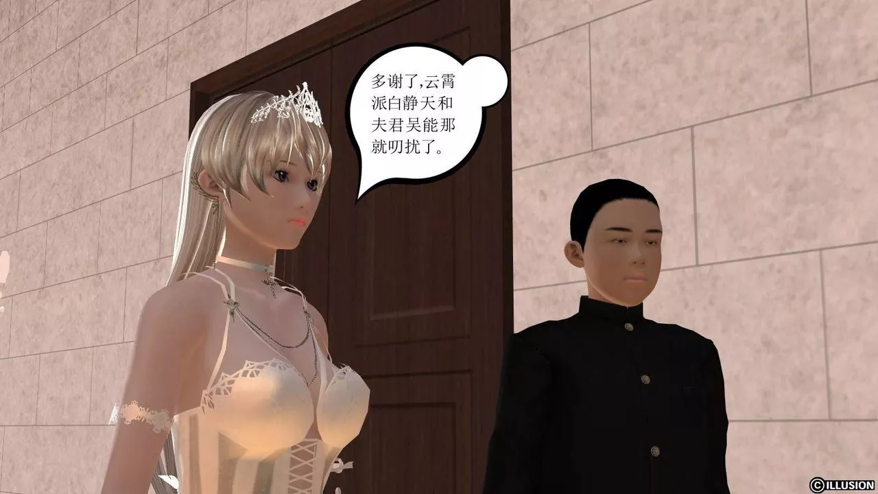 [3D]降魔传-第16话 - 图片 112