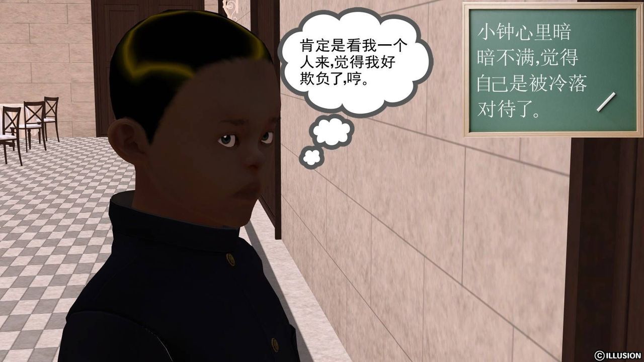 [3D]降魔传第16话