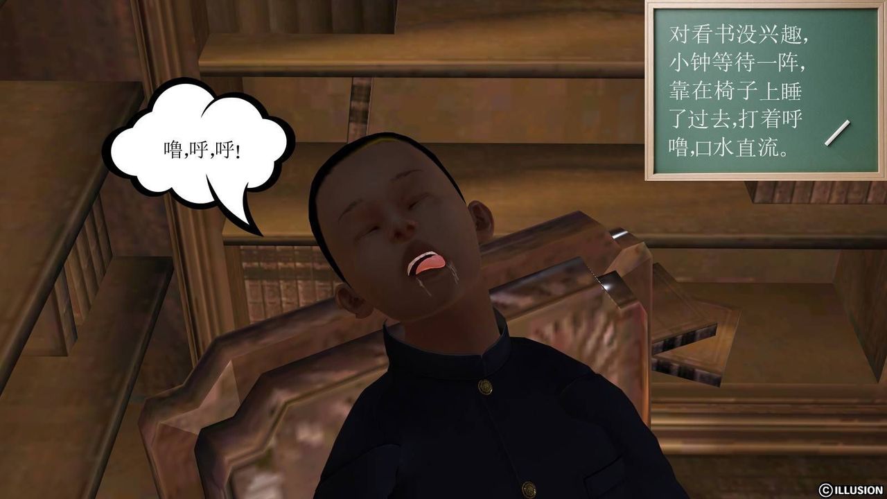 [3D]降魔传第16话