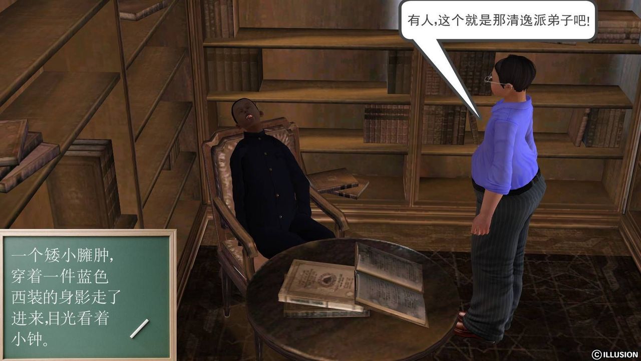 [3D]降魔传第16话