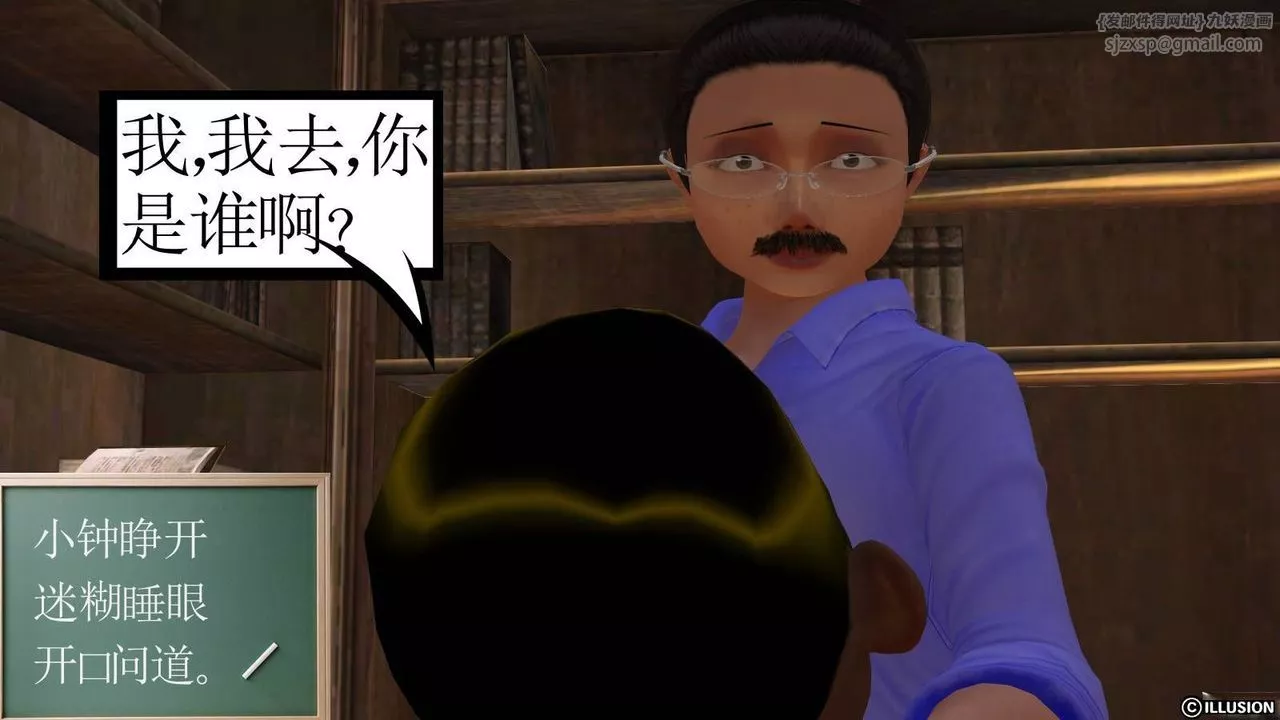 [3D]降魔传-第16话 - 图片 128