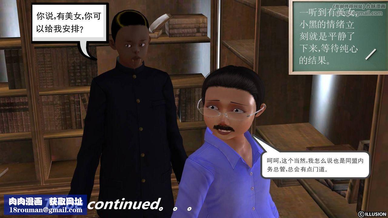 [3D]降魔传第16话