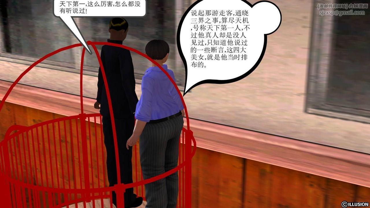 [3D]降魔传第17话