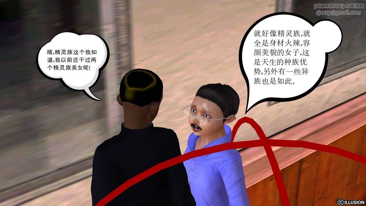 [3D]降魔传第17话