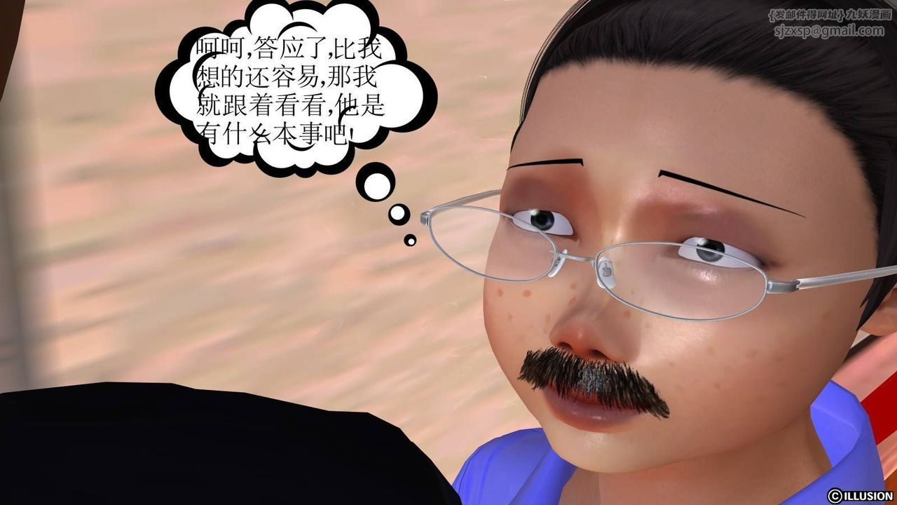 [3D]降魔传第17话