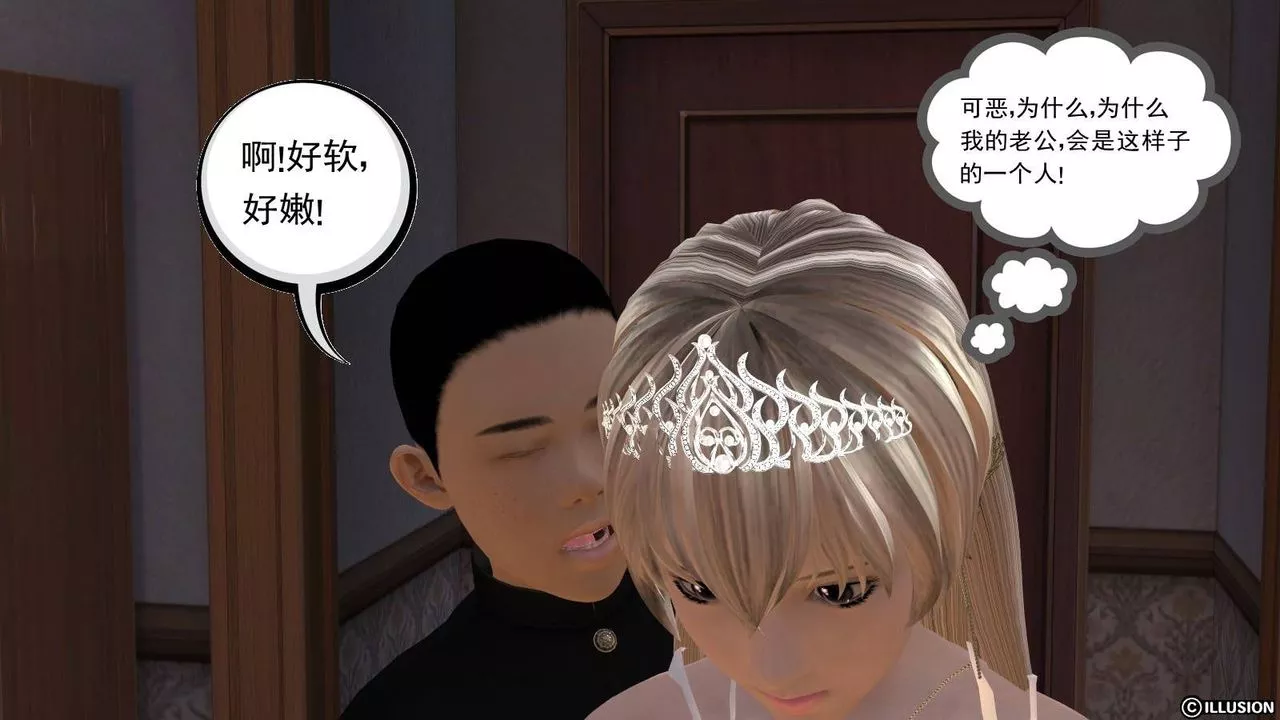 [3D]降魔傳第17話