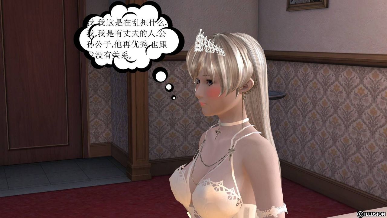 [3D]降魔传第17话